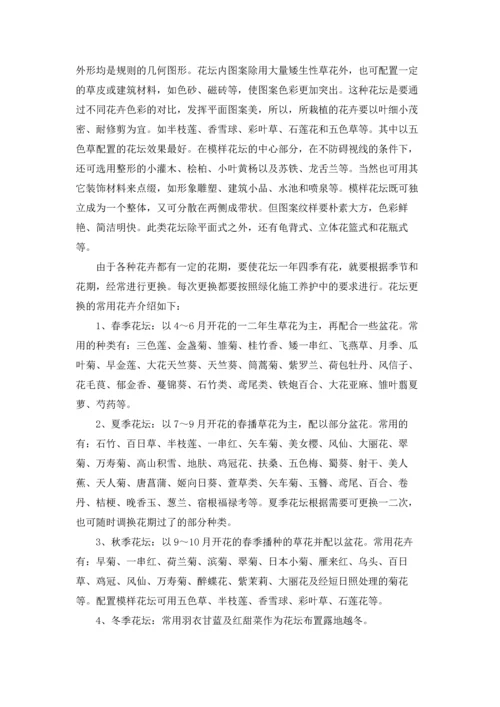 有关设计院的实习报告三篇.docx
