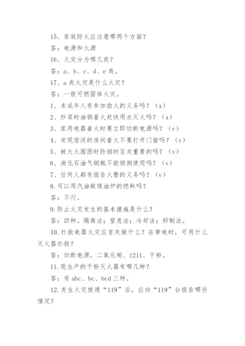 考消防证试题及答案.docx