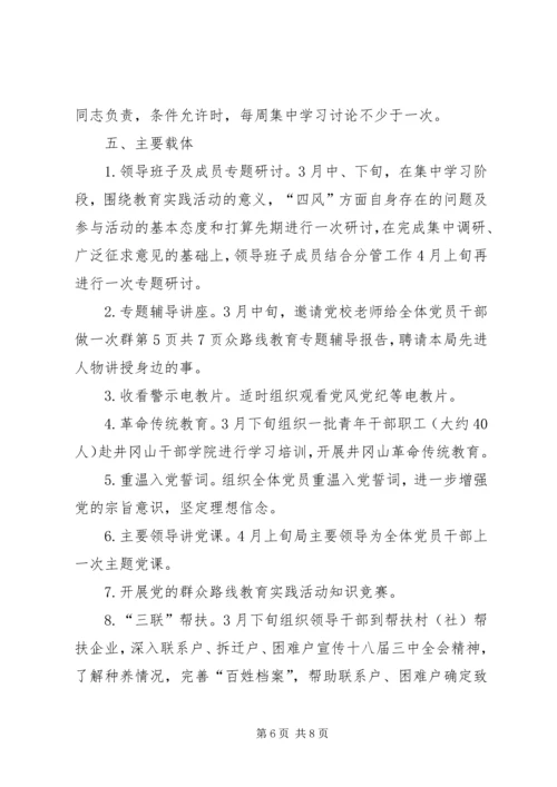 交通局党委学习计划与交通局党建工作计划.docx