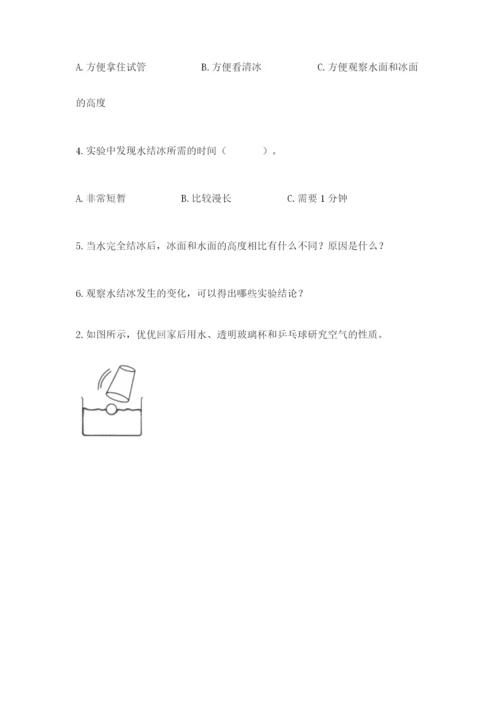 教科版三年级上册科学期末测试卷精品（能力提升）.docx