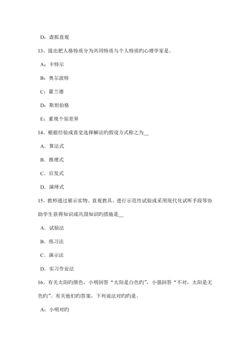 2023年贵州小学幼儿教师资格考试作文真题解析考试试题.docx