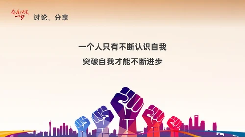 黄色励志插画风格态度决定一切心态培训课件PPT情绪管理