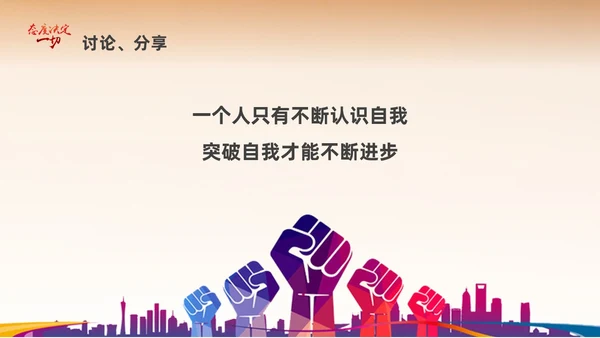 黄色励志插画风格态度决定一切心态培训课件PPT情绪管理