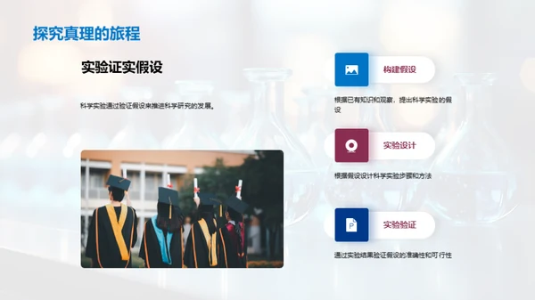 实践中的自然科学