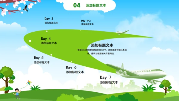 踏春时光,春季旅游踏春出游活动通用PPT