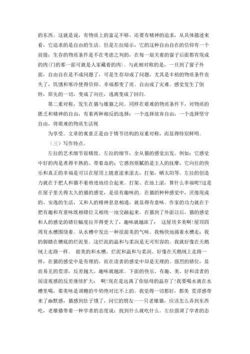 语文教案范文锦集5篇.docx