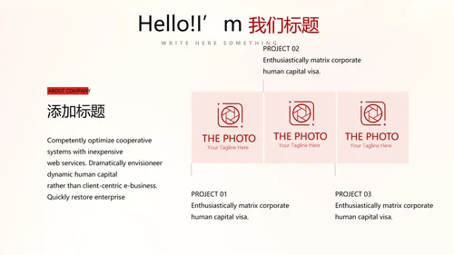 大气喜庆企业战略合作签约仪式PPT模板
