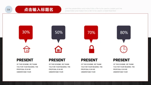 简约正式毕业论文答辩通用PPT多用途模板