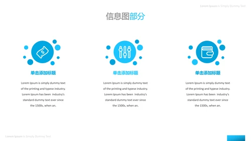 抽象创意蓝色简洁风公司简介商务PPT模板