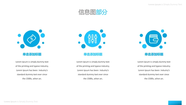 抽象创意蓝色简洁风公司简介商务PPT模板