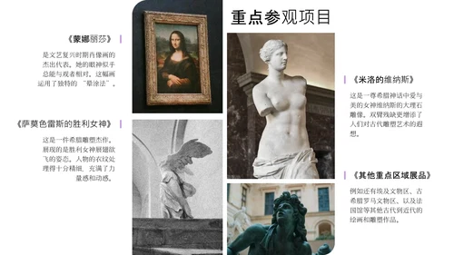紫黄色时尚法国巴黎旅游攻略PPT模板