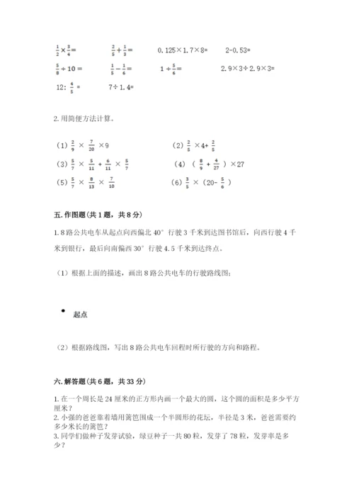 2022人教版六年级上册数学期末测试卷精品（名师系列）.docx
