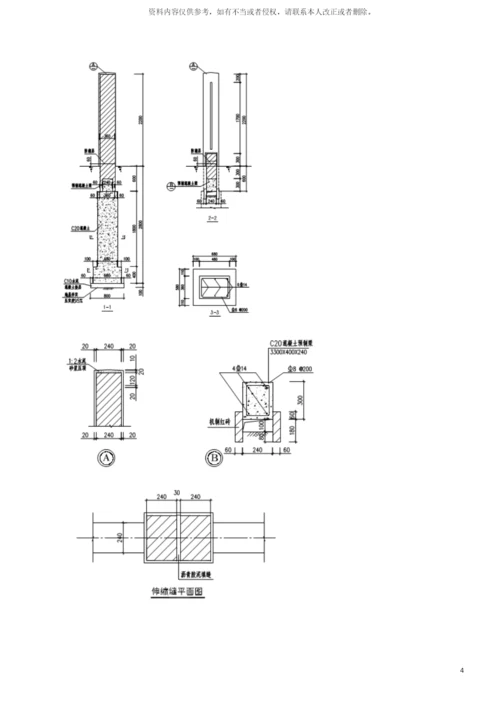 大型厂区临建工程施工方案模板.docx