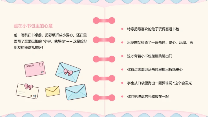 粉色卡通生日纪念相册PPT模板