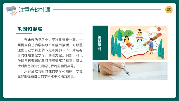 期中质量分析期中考试总结主题班会表彰大会成绩分析课件PPT