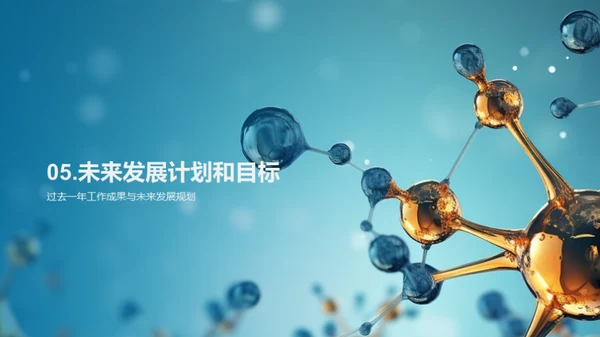 商务风生物医疗总结汇报PPT模板