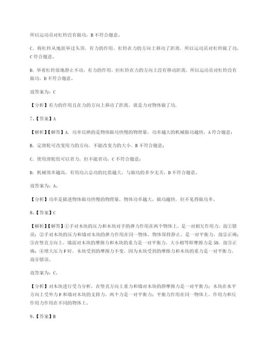 专题对点练习广东广州市第七中学物理八年级下册期末考试同步训练B卷（附答案详解）.docx