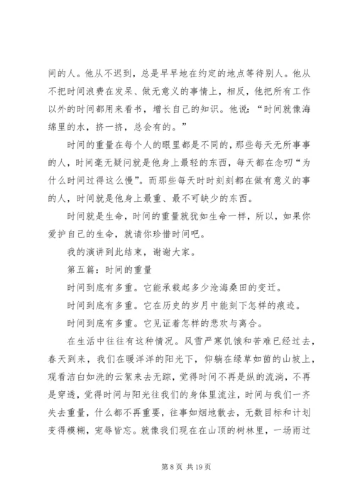 第一篇：《道德的重量》读后感.docx
