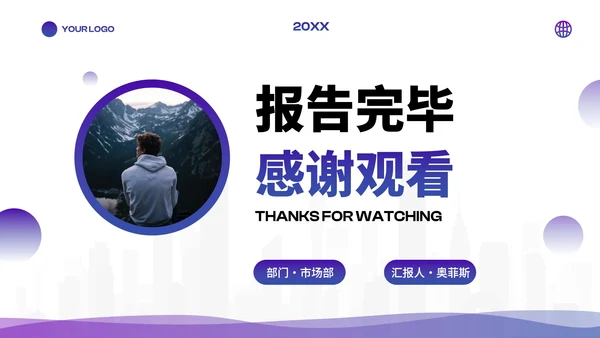 蓝紫简约几何高级新员工转正述职PPT模板