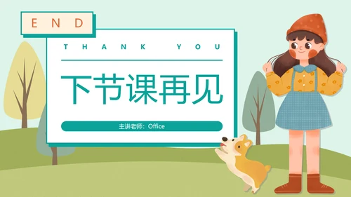 START扩句的方法小学一年级语文通用PPT模板