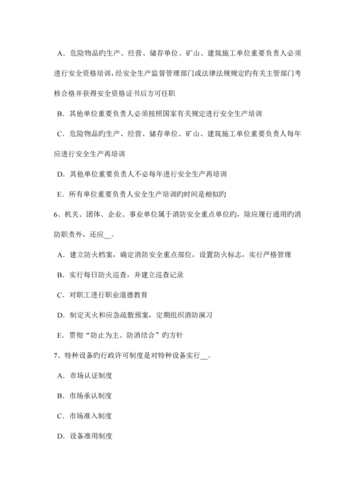 2023年湖北省安全工程师安全生产法烟花爆竹经营安全的规定考试试题.docx