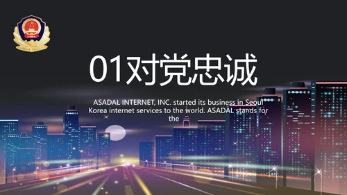 禁止酒后驾驶主题拒绝酒驾动态PPT