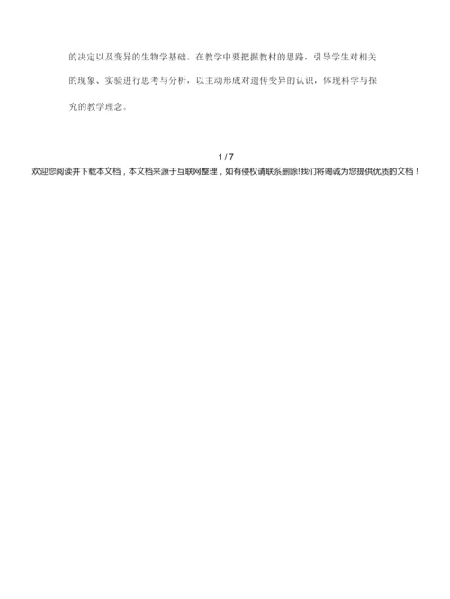 《基因控制生物的性状》教案061322.docx