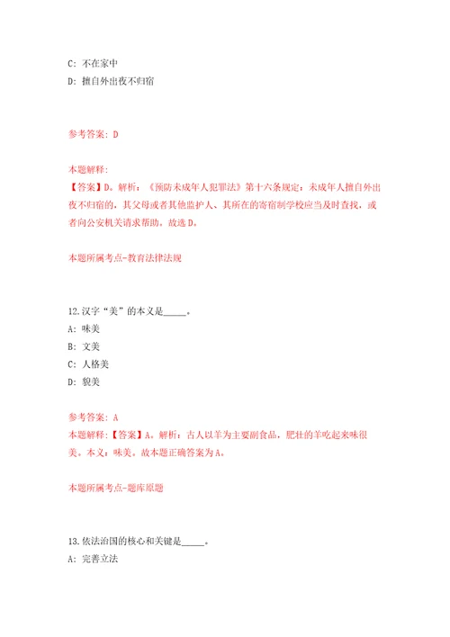 浙江宁波市住房和城乡建设局直属事业单位招考聘用工作人员15人押题卷第6次