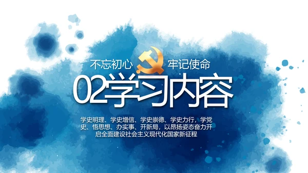 七一党支部党史学习教育工作总结PPT