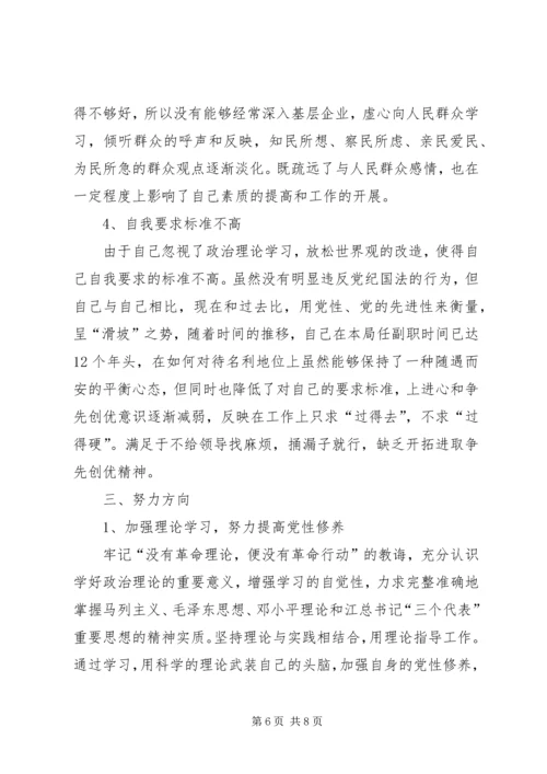 学习任长霞心得体会.docx