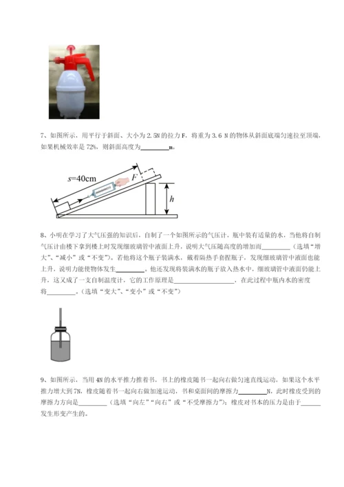 专题对点练习广东深圳市高级中学物理八年级下册期末考试章节测试试卷（含答案解析）.docx