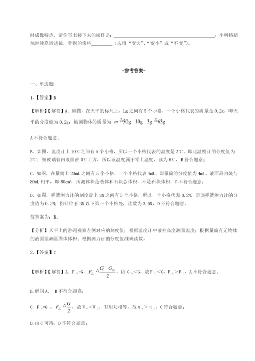 专题对点练习四川德阳外国语学校物理八年级下册期末考试必考点解析练习题（解析版）.docx