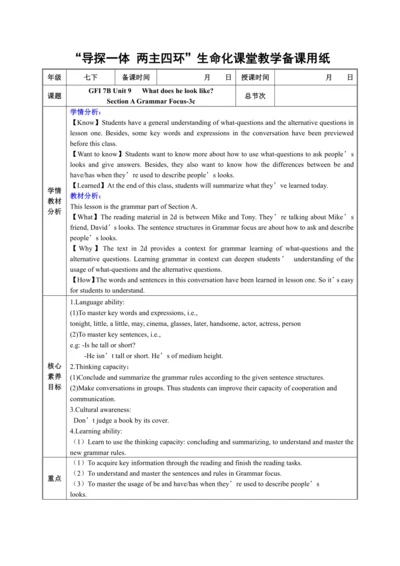 （核心素养目标）Unit 9 What does he look like? Section A G