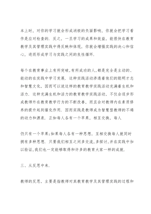 小学语文教师暑假培训心得体会5篇.docx
