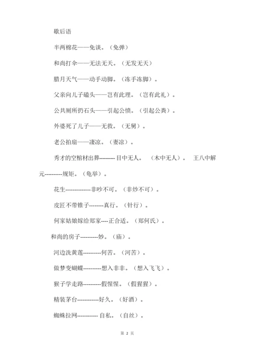 小学普通话黑板报,关于小学普通话黑板报内容.docx