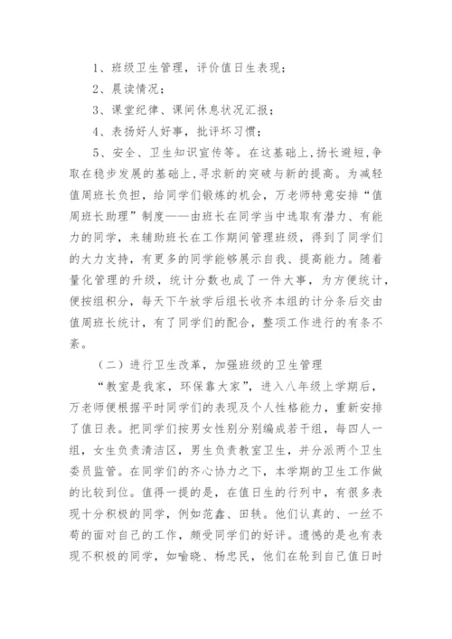 大班春季学期班级工作总结.docx