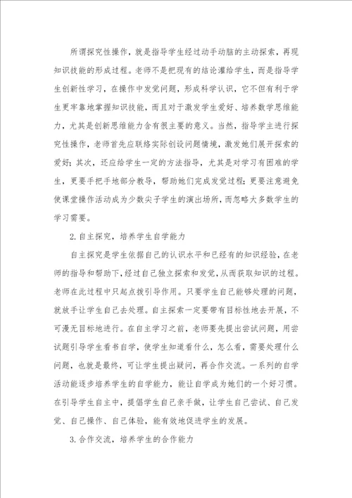 实施多样化的学习方法