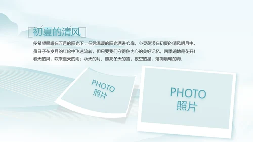 蓝色中国风春天春季旅游电子相册PPT
