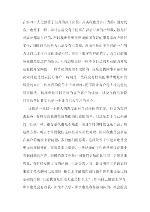 银行人员年终工作总结与计划.docx