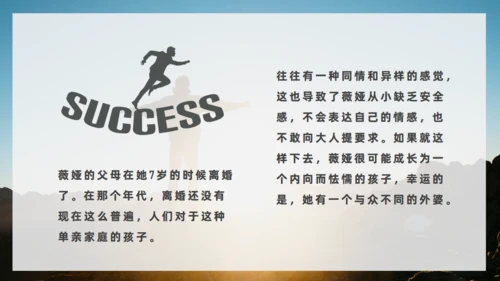 《人生是用来改变的》励志者看日出通用PPT模板
