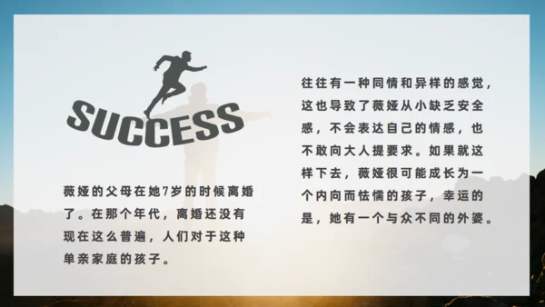 《人生是用来改变的》励志者看日出通用PPT模板