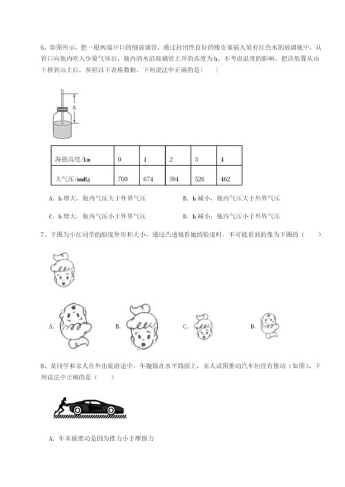 强化训练重庆长寿一中物理八年级下册期末考试综合训练试卷（含答案详解版）.docx