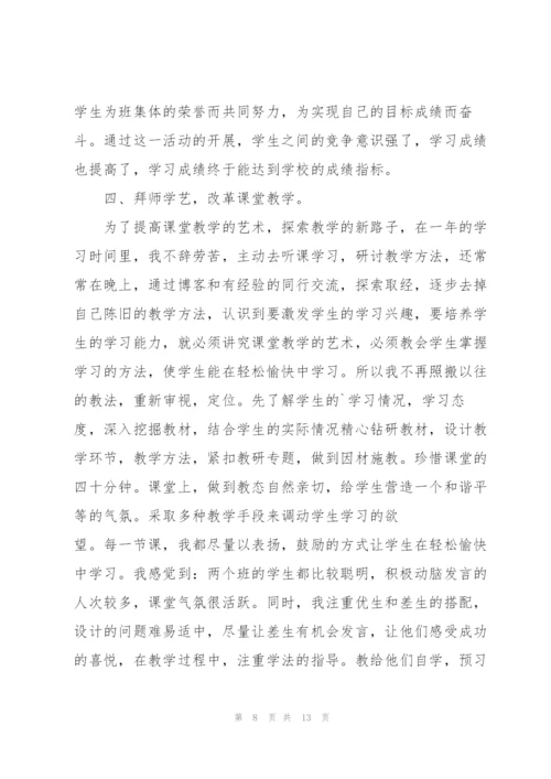 年度考核个人工作总结2022.docx