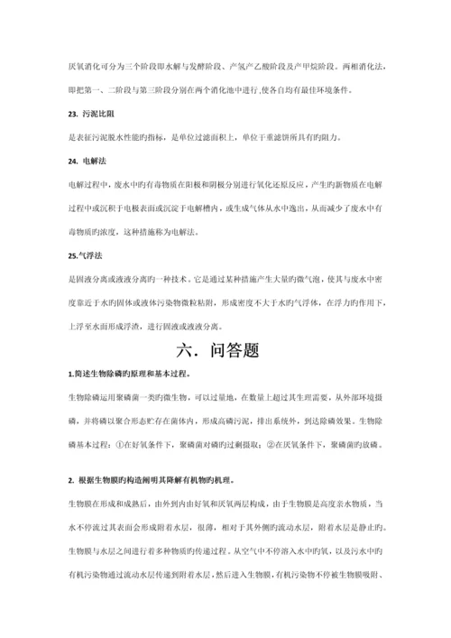 排水工程复习题.docx