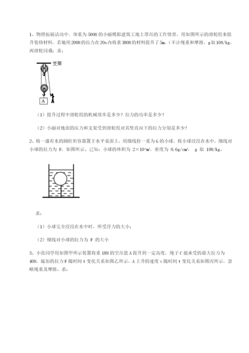 强化训练江西南昌市第五中学实验学校物理八年级下册期末考试专项攻克试卷（含答案详解）.docx