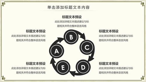中国功夫文化中华武术中华武魂ppt模板