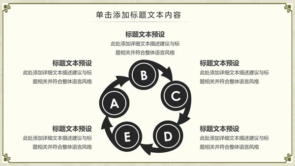 中国功夫文化中华武术中华武魂ppt模板