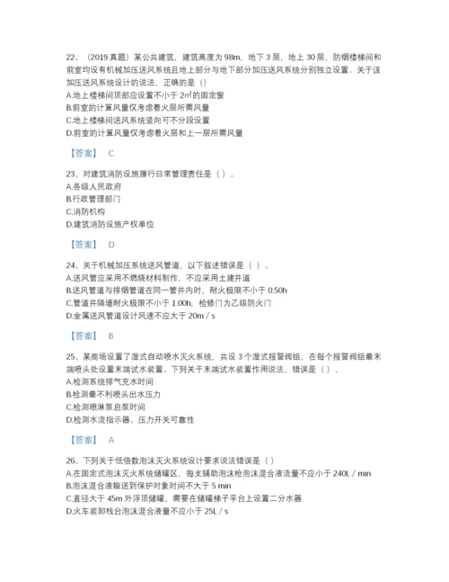 2022年全国注册消防工程师之消防安全技术实务提升题库及一套完整答案.docx