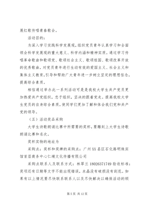 涝坡镇党委“六个一”活动,喜迎建党九十一周年.docx