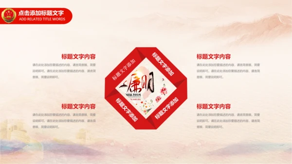 检察院司法监督反腐倡廉PPT模板总结汇报